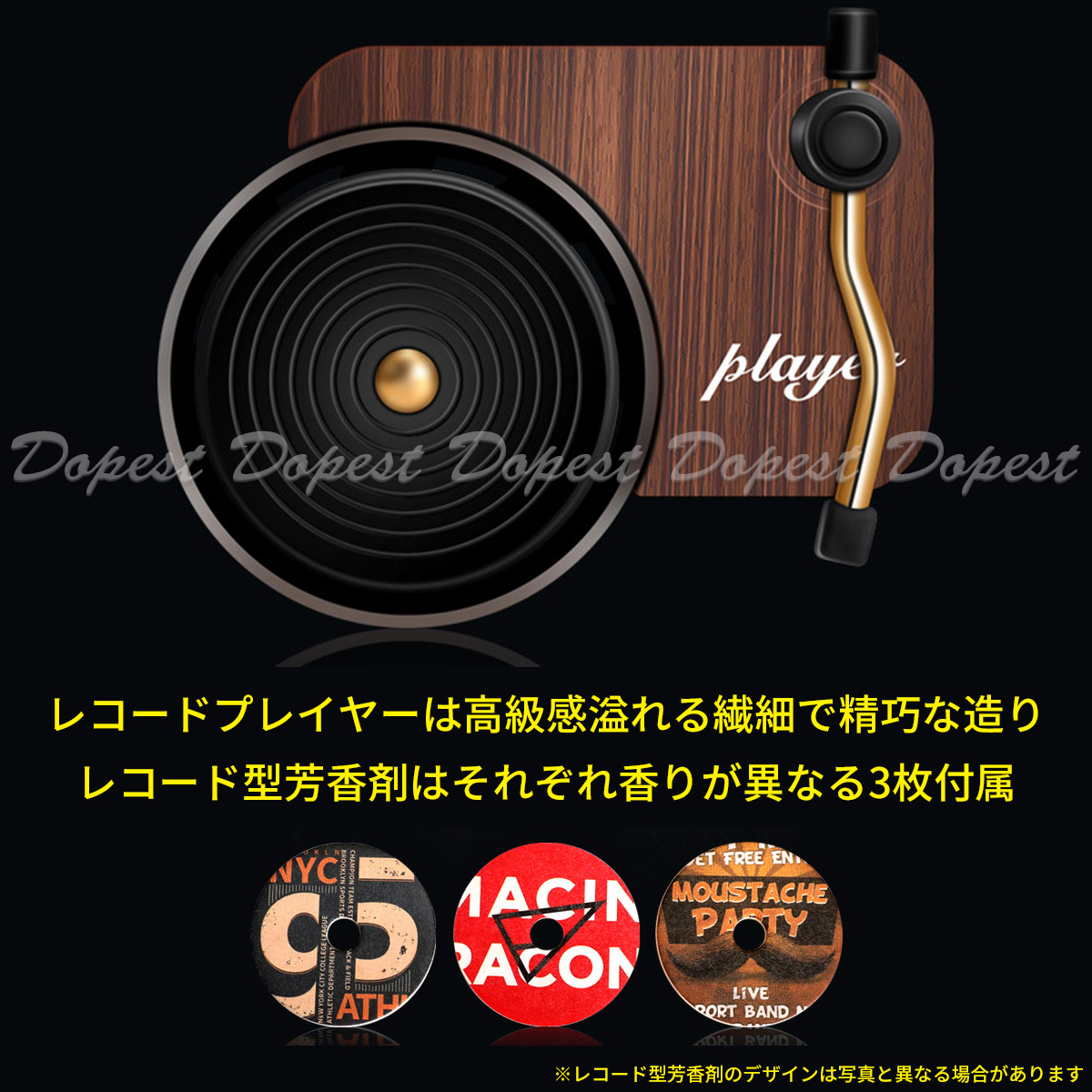 ディフューザー 車用芳香剤 レコード ターンテーブル 回る | Dopest | 04