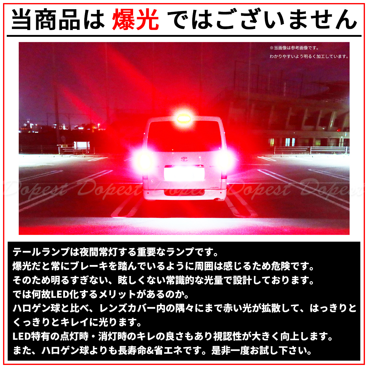 LEDブレーキ テール ランプ T20 インプレッサ スポーツ GT系 H28.11〜｜dopest-2nd｜05