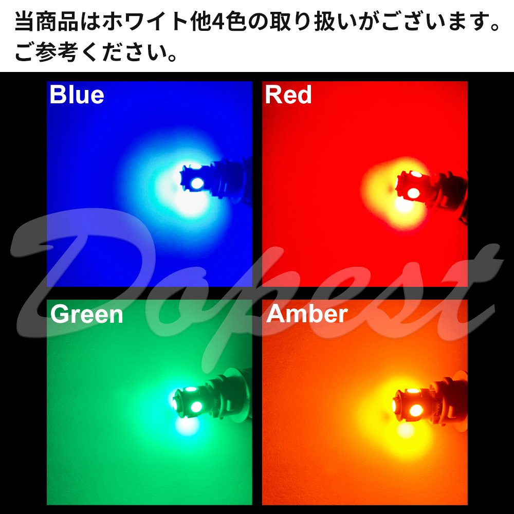 T10 バルブ LED 赤 レッド 5連 ルームランプ 3チップSMD 2個｜dopest-2nd｜10