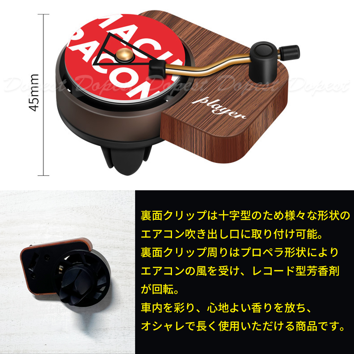 ディフューザー 車用芳香剤 レコード ターンテーブル 回る | Dopest | 07