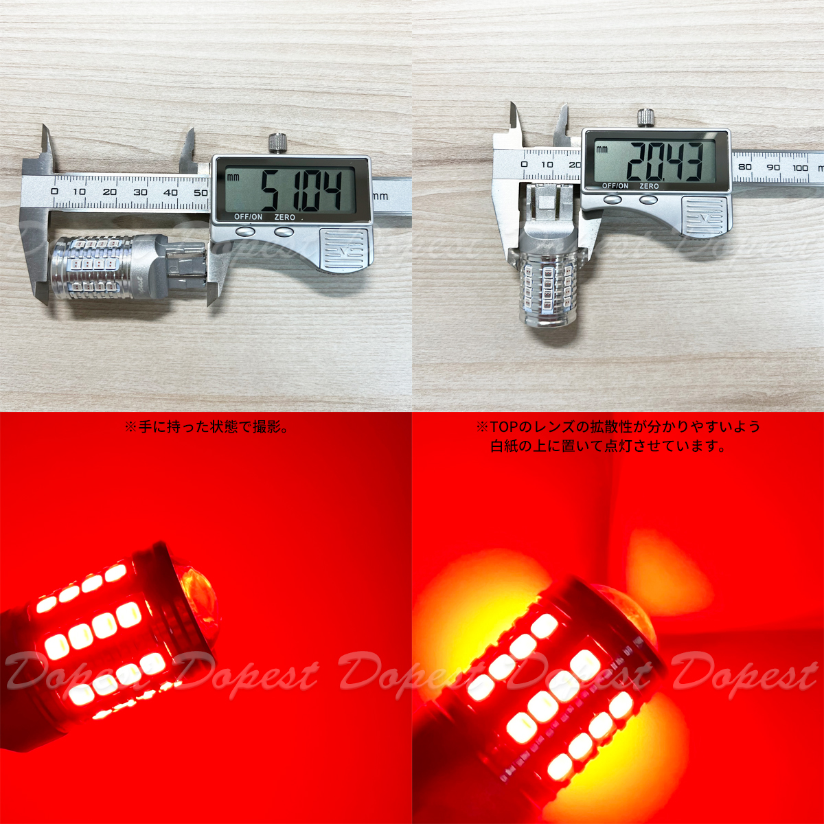 LEDブレーキ テール ランプ T20 エスティマ MCR/ACR30・40系 H11.12〜H17.12｜dopest-2nd｜08