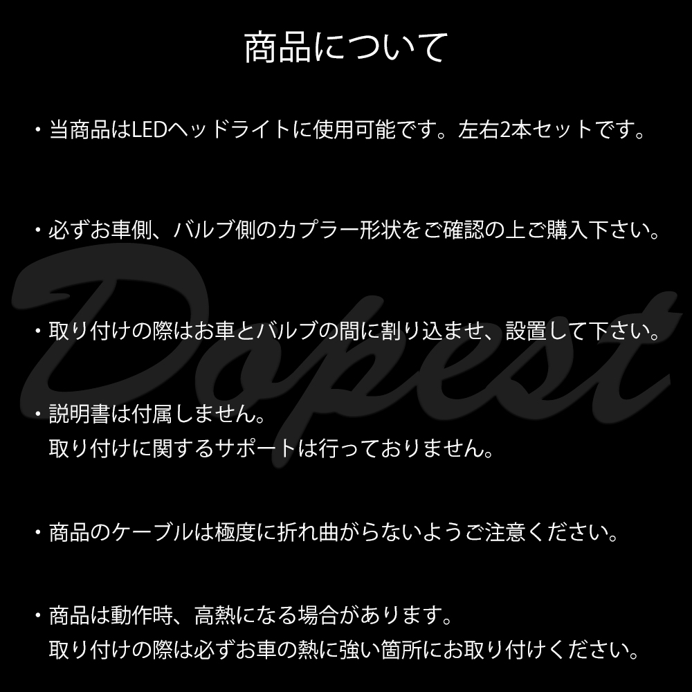 LEDヘッドライト H8/9/11 キャンセラー デコーダー 警告灯対策 2個セット 爆買 | Dopest | 03