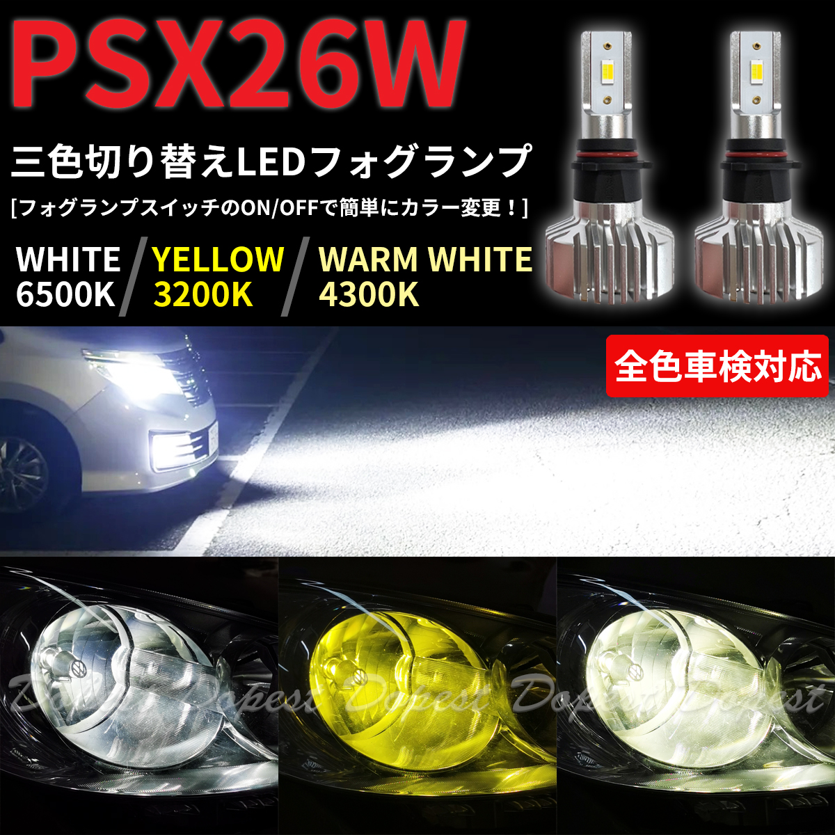 ハイエース psx26w LED イエローのおすすめ人気商品一覧 通販
