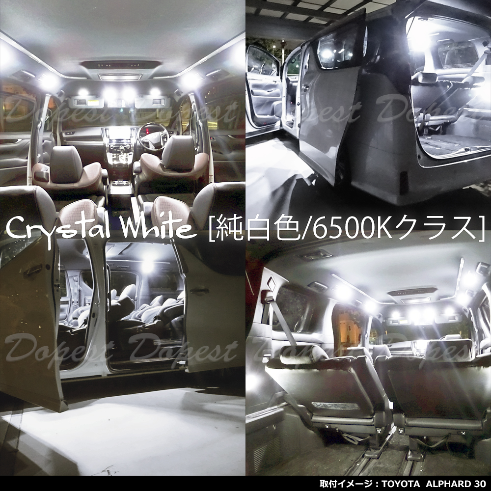 ハイゼットトラック ジャンボ LEDルームランプセット S500P/510P TYPE2 純白色/電球色｜dopest-2nd｜02