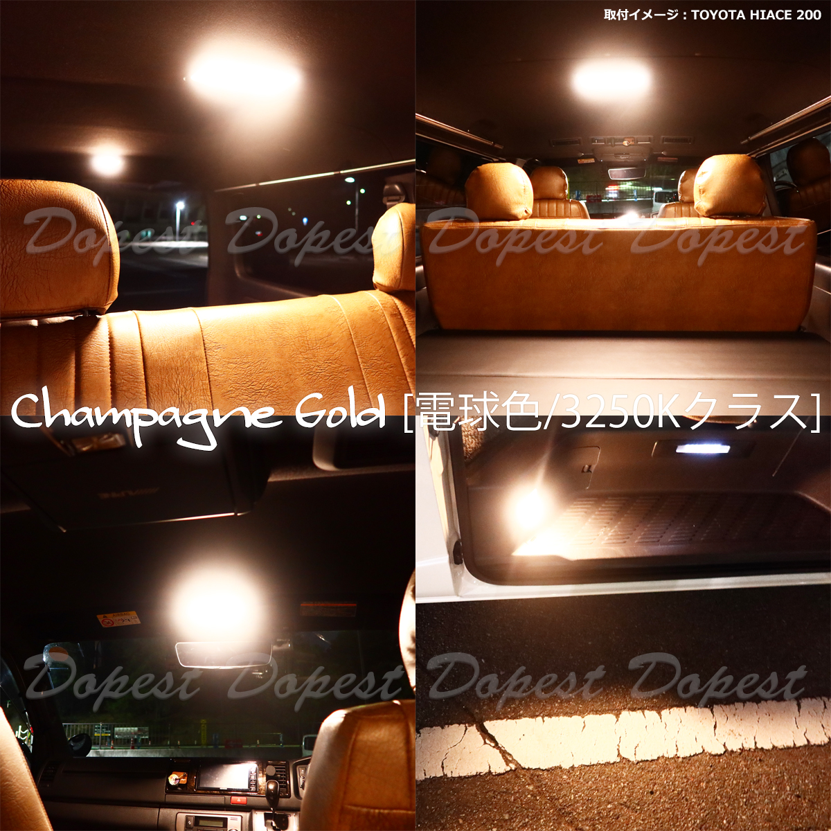 ハイゼットトラック ジャンボ LEDルームランプセット S500P/510P TYPE2 純白色/電球色｜dopest-2nd｜03