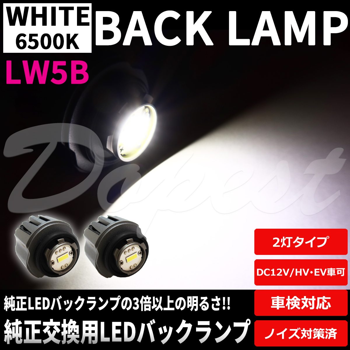 純正LEDバックランプ交換 クラウンセダン AZSH32/KZSM30系 R5.11〜｜dopest-2nd｜02