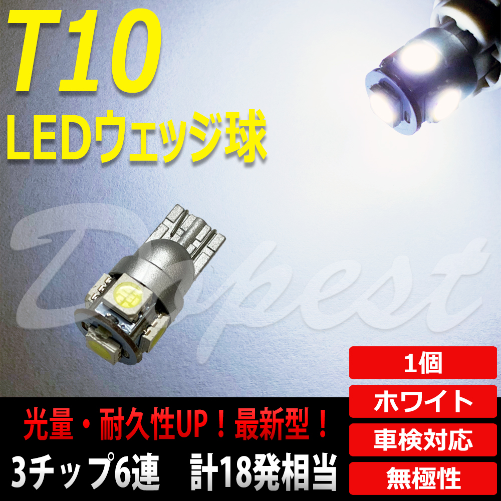 T10 バルブ LED 5連 純白色/電球色 ナンバー灯 ポジション ルームランプ｜dopest-2nd｜04