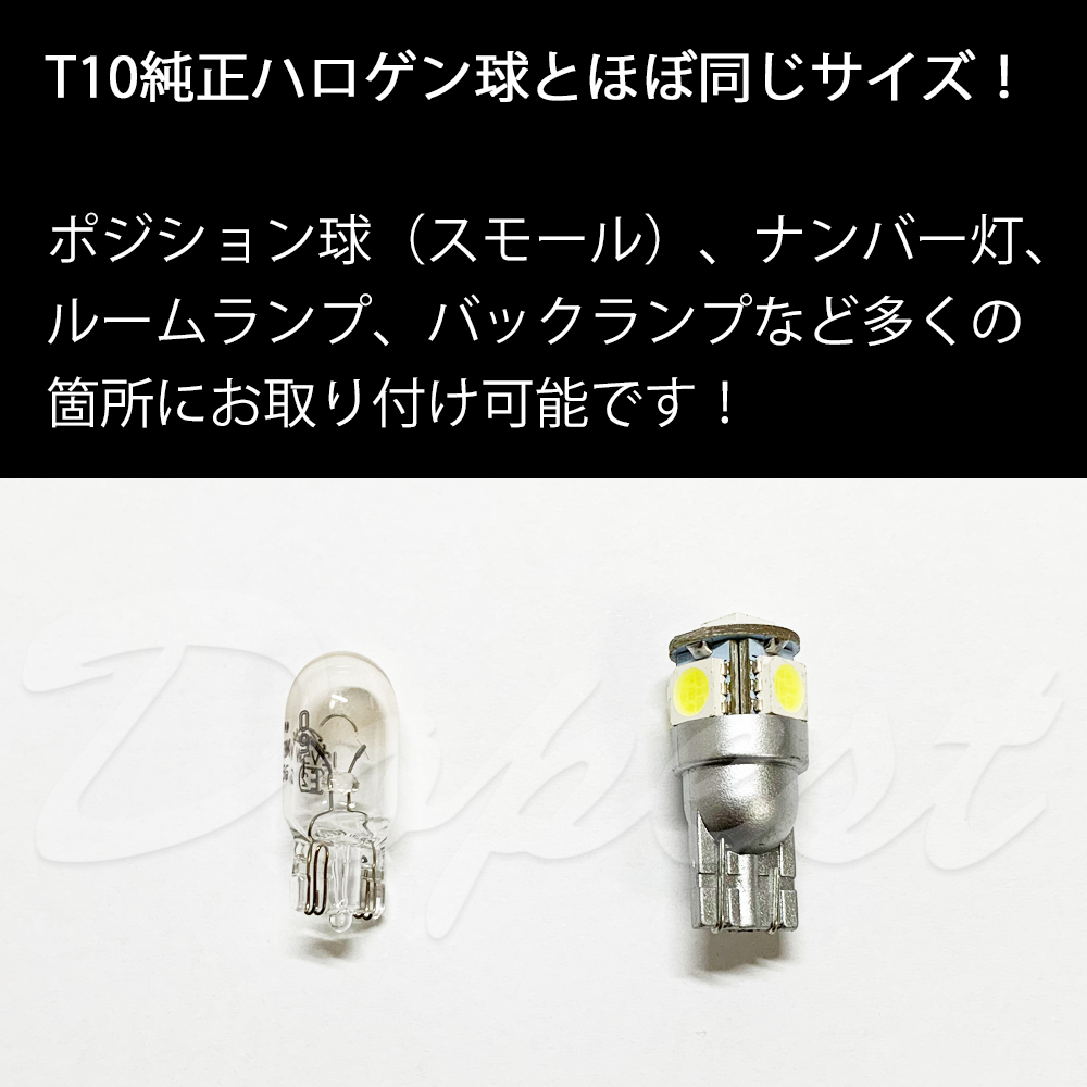 T10 バルブ LED 5連 純白色/電球色 ポジションランプ ナンバー灯 2個｜dopest-2nd｜07