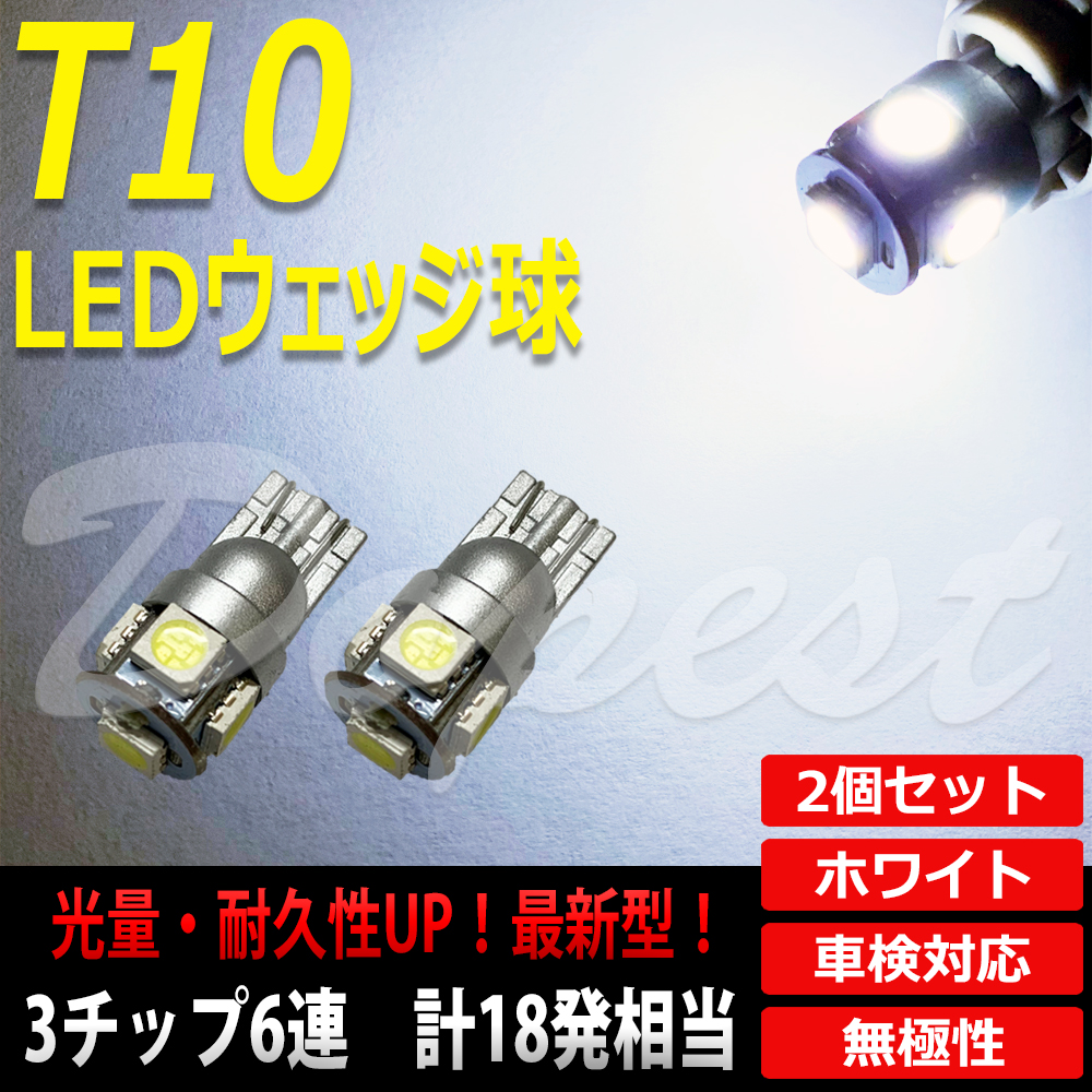 T10 バルブ LED 5連 純白色/電球色 ポジションランプ ナンバー灯 2個｜dopest-2nd｜04