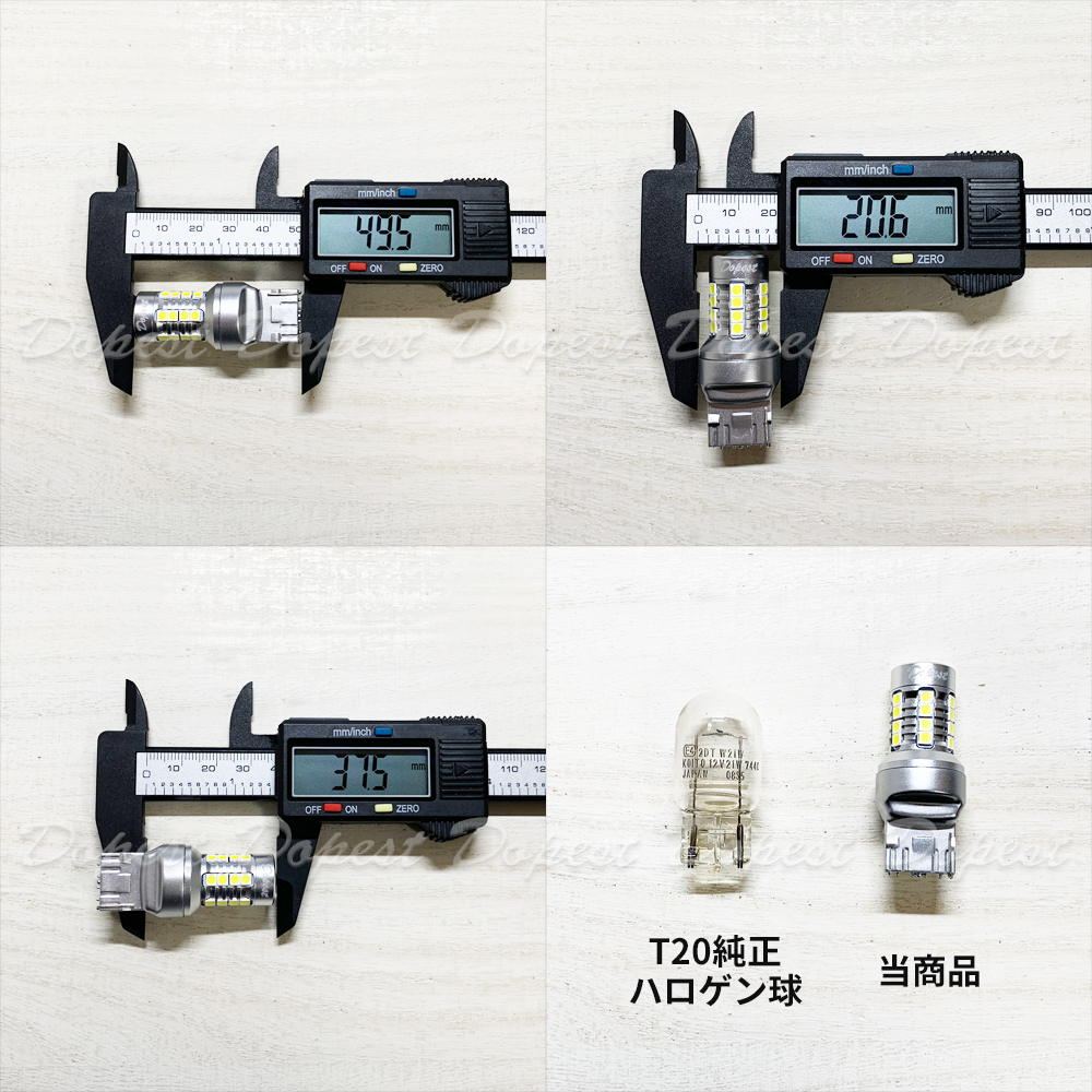 【2セット】T20用 爆光バックランプ 驚異の11200lm超え Dopest（ドーペスト） LEDバックランプ T20 爆光 ヴェロッサ GX/JZX110