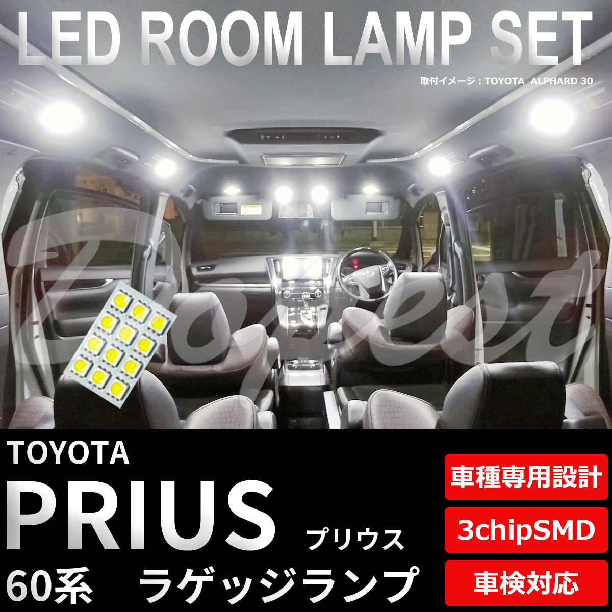 プリウス 60系 LED ラゲッジ ランプ 専用設計 トランク 荷室｜dopest-2nd｜02