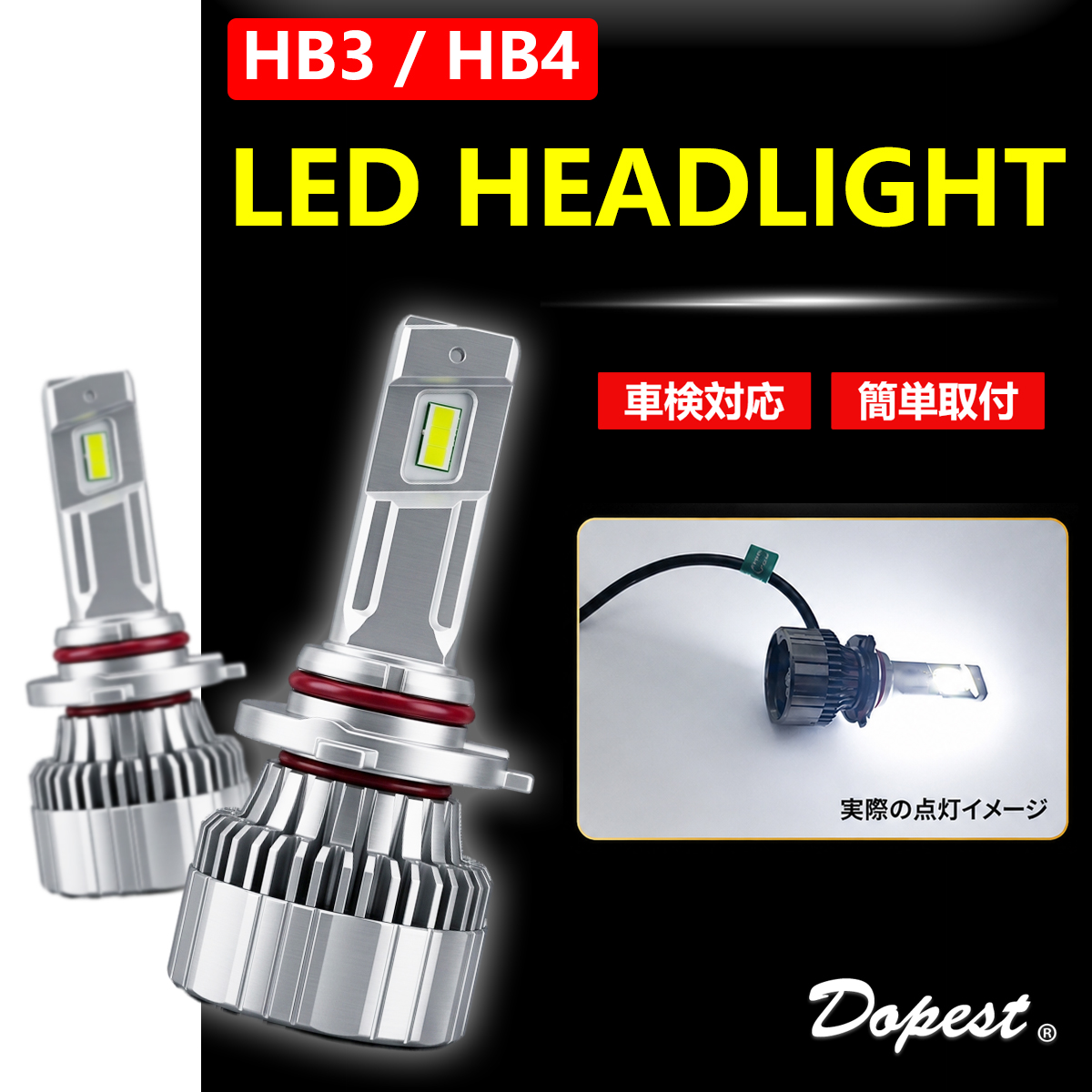 Dopest（ドーペスト） LEDヘッドライト HB3 ピクシスメガ LA700A/710A