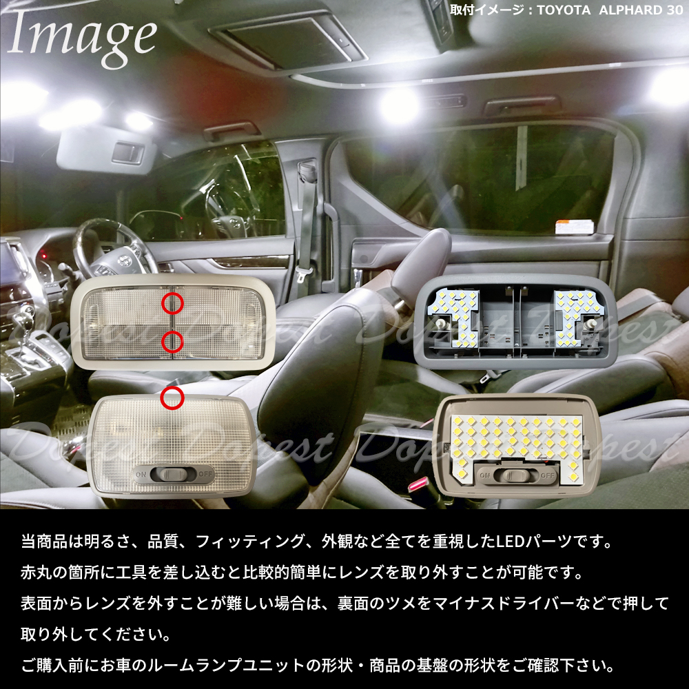 フリード/スパイク LEDルームランプセット GB3/4/GP3系 前期 ルーフ無 純白色/電球色 | Dopest | 04
