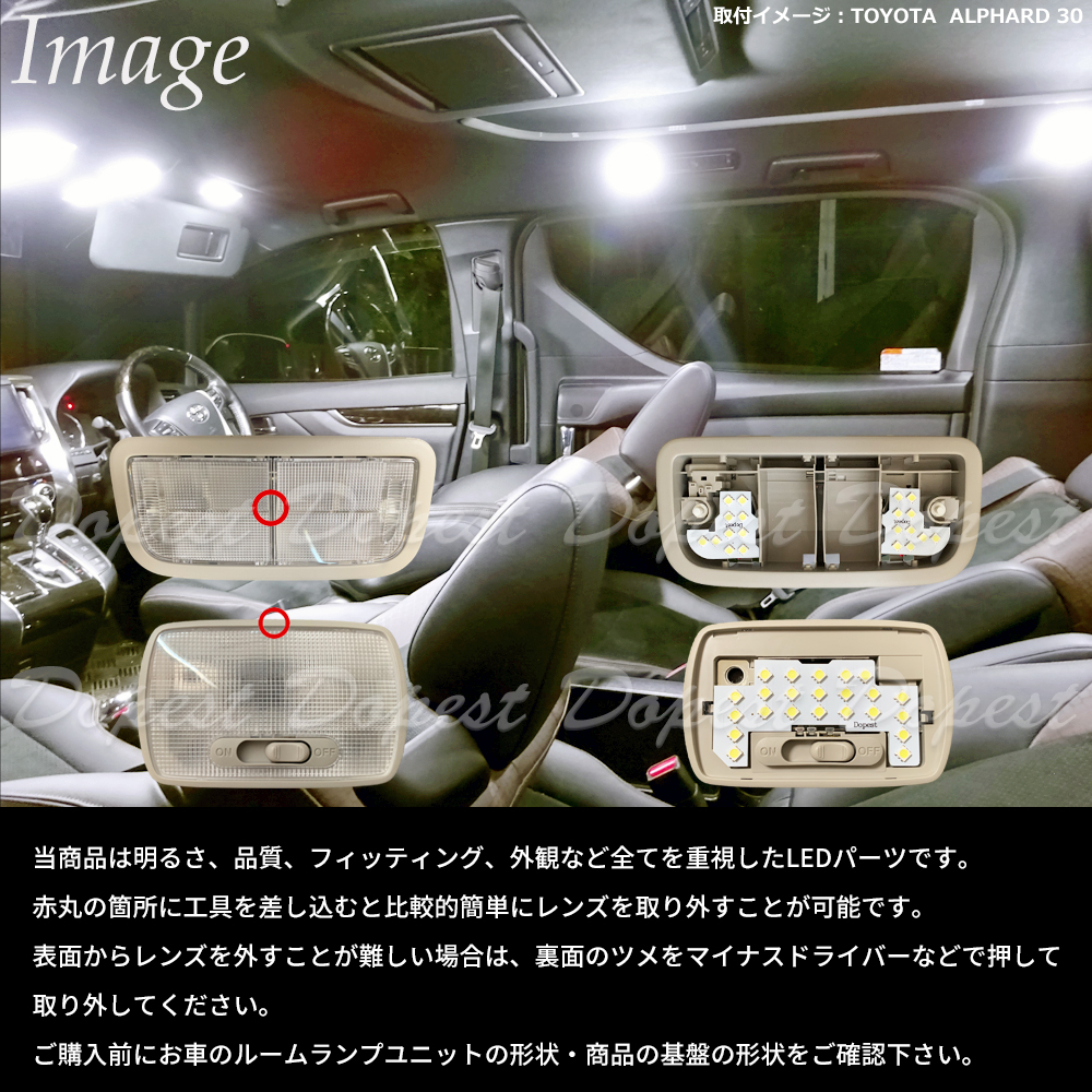 N-BOX スラッシュ LEDルームランプセット JF1/2系 車内 車種別｜dopest-4corp｜03