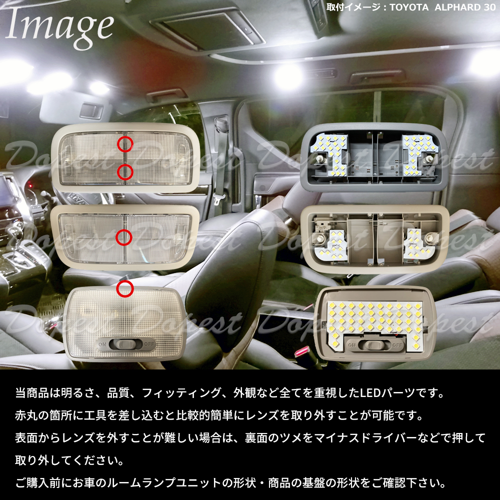 オデッセイ LEDルームランプセット RB3/4系 車内 車種別 車｜dopest-4corp｜03
