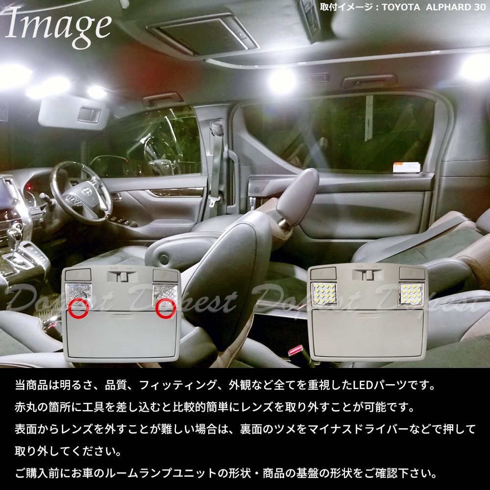 アテンザ セダン/スポーツ LEDルームランプセット GG系 車内｜dopest-4corp｜03