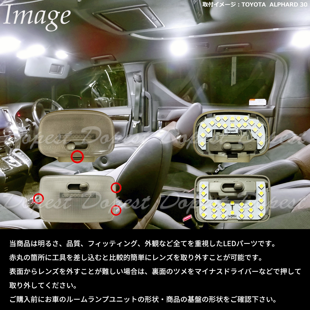 エブリイ バン LEDルームランプセット DA64V/DA17V系 車内｜dopest-4corp｜03