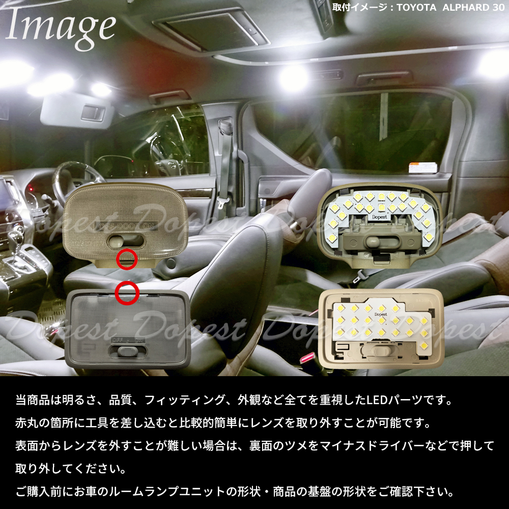 NV100 クリッパー リオ LEDルームランプセット DR17W/DR64W系 純白色/電球色 | Dopest | 04
