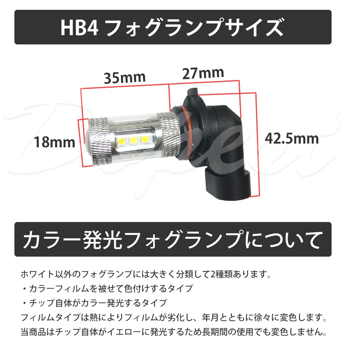 LEDフォグランプ イエロー HB4 エスティマHV AHR10 H13.5〜H18.5｜dopest-4corp｜03