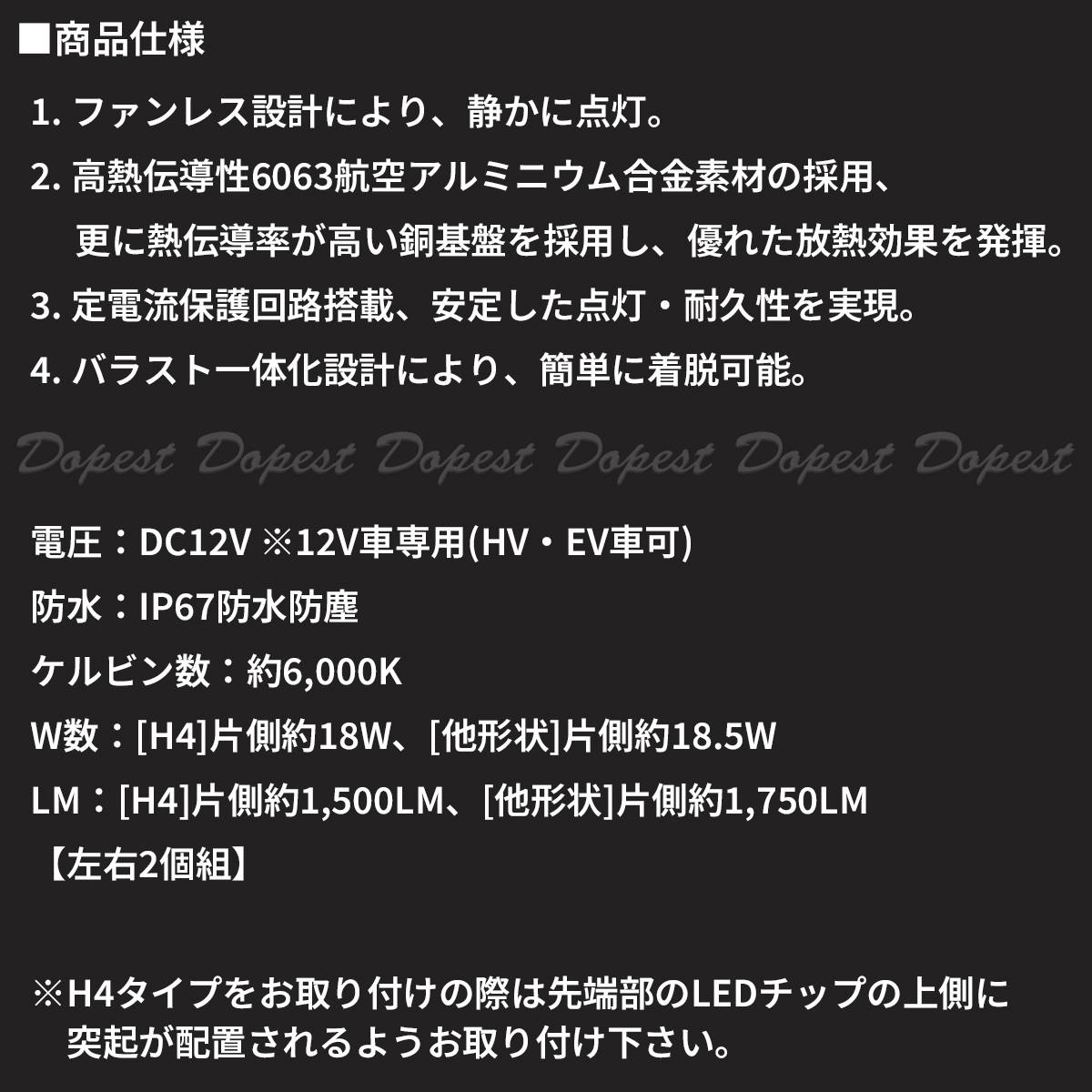 LEDヘッドライト H4 ルーミー/カスタム M900A/910A系 H29.11〜R2.8 | Dopest | 04