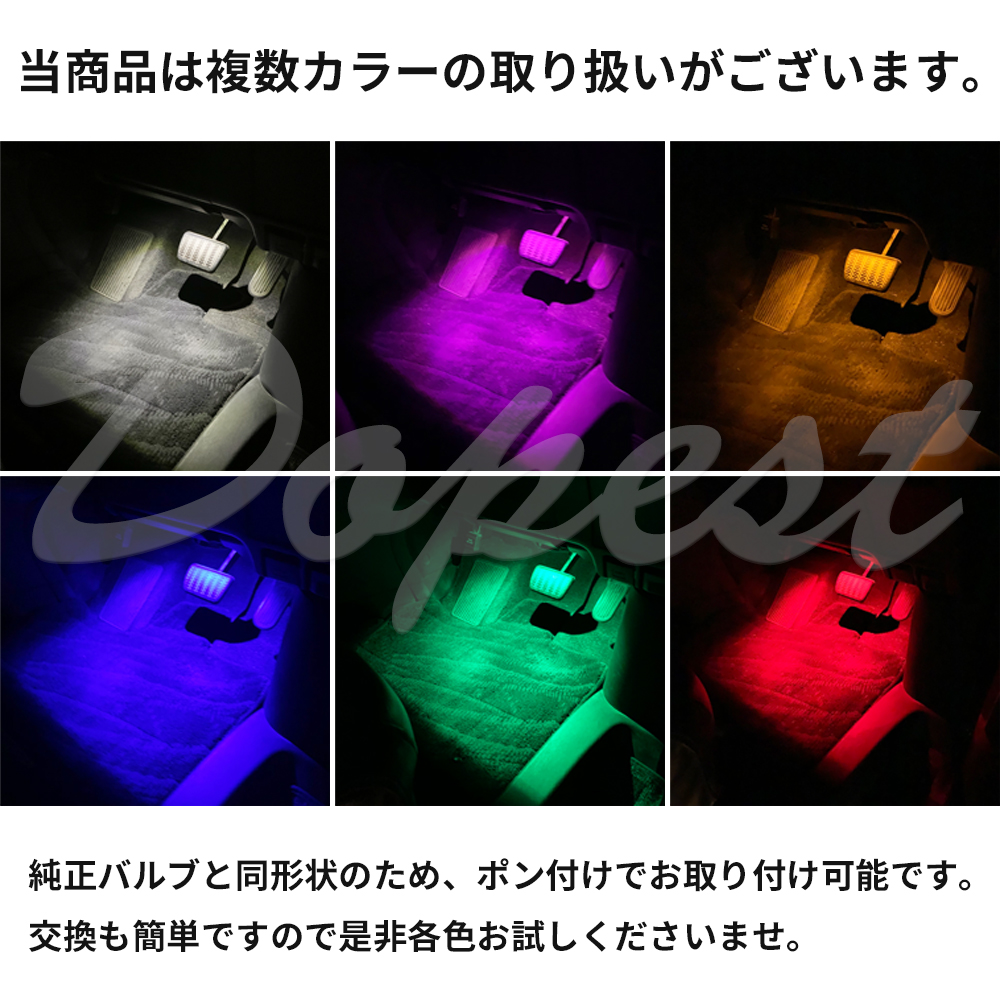 LED フットライト アンバー/琥珀色 インナーランプ 2個セット｜dopest-4corp｜11