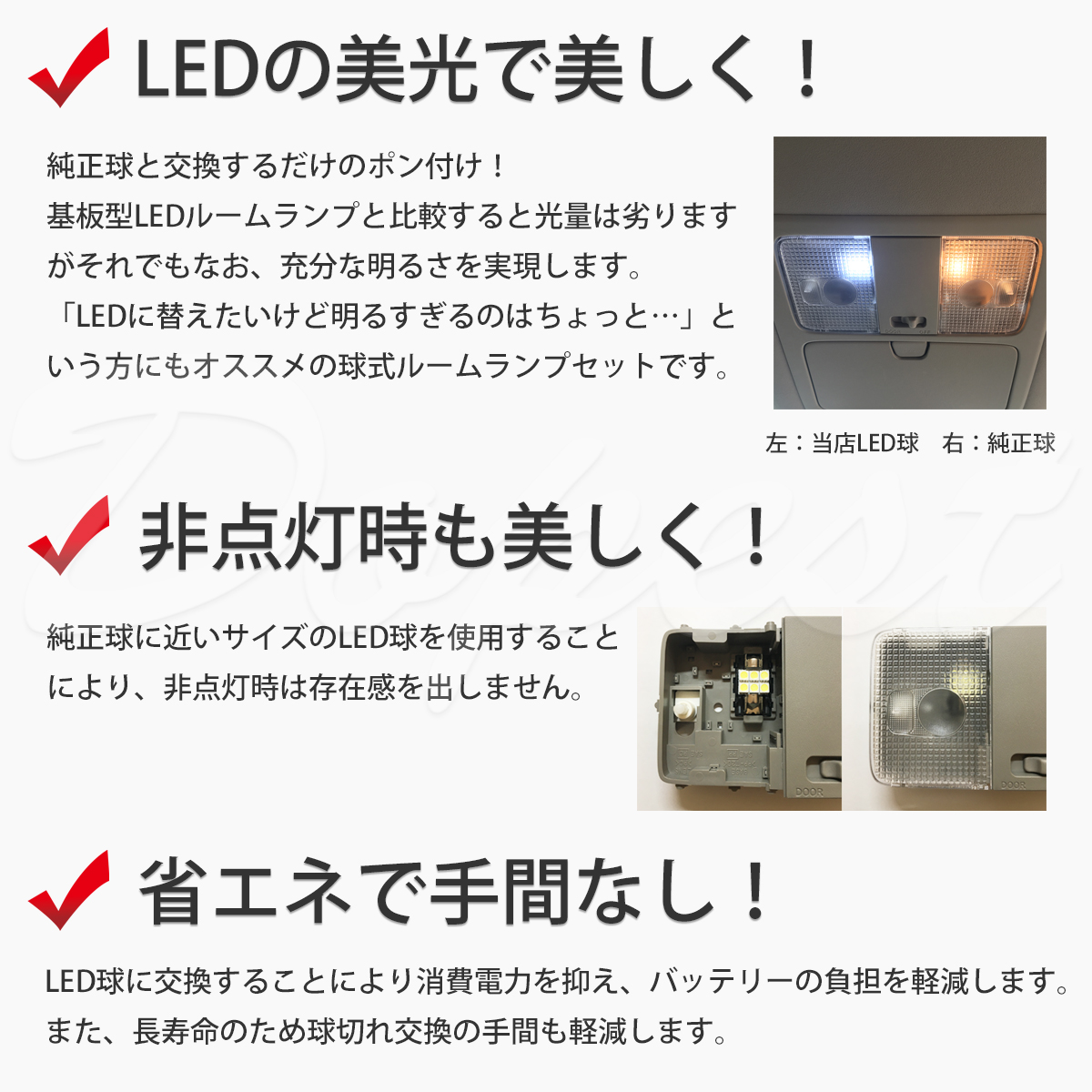 ハリアー LEDルームランプセット 60系 後期 AVU/ZSU60/65系 純白色/電球色 | Dopest | 04