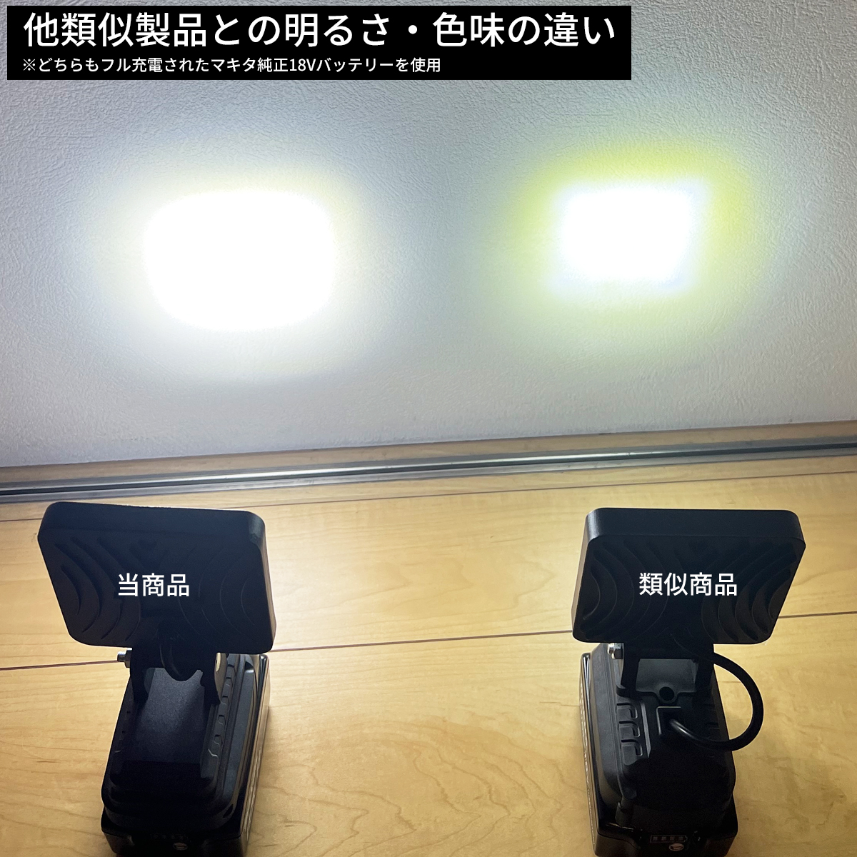LED ワークライト マキタ 互換 14.4V...の詳細画像3