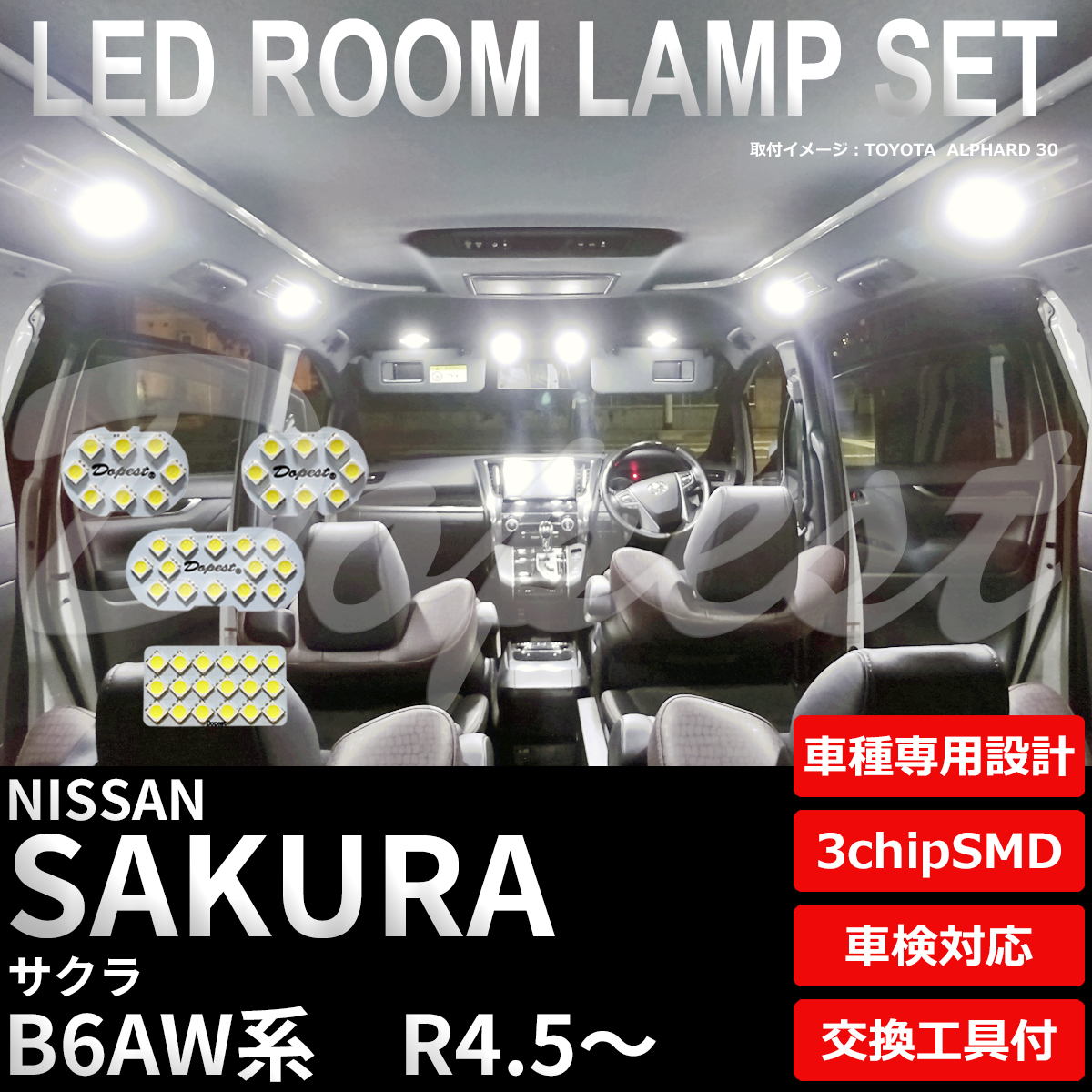 サクラ LEDルームランプセット B6AW系 R4.5〜 車内灯 室内灯｜dopest-4corp
