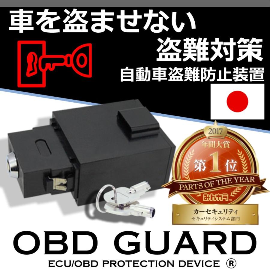 Dopest（ドーペスト） OBDガード 赤 レッド カーセキュリティ 盗難防止
