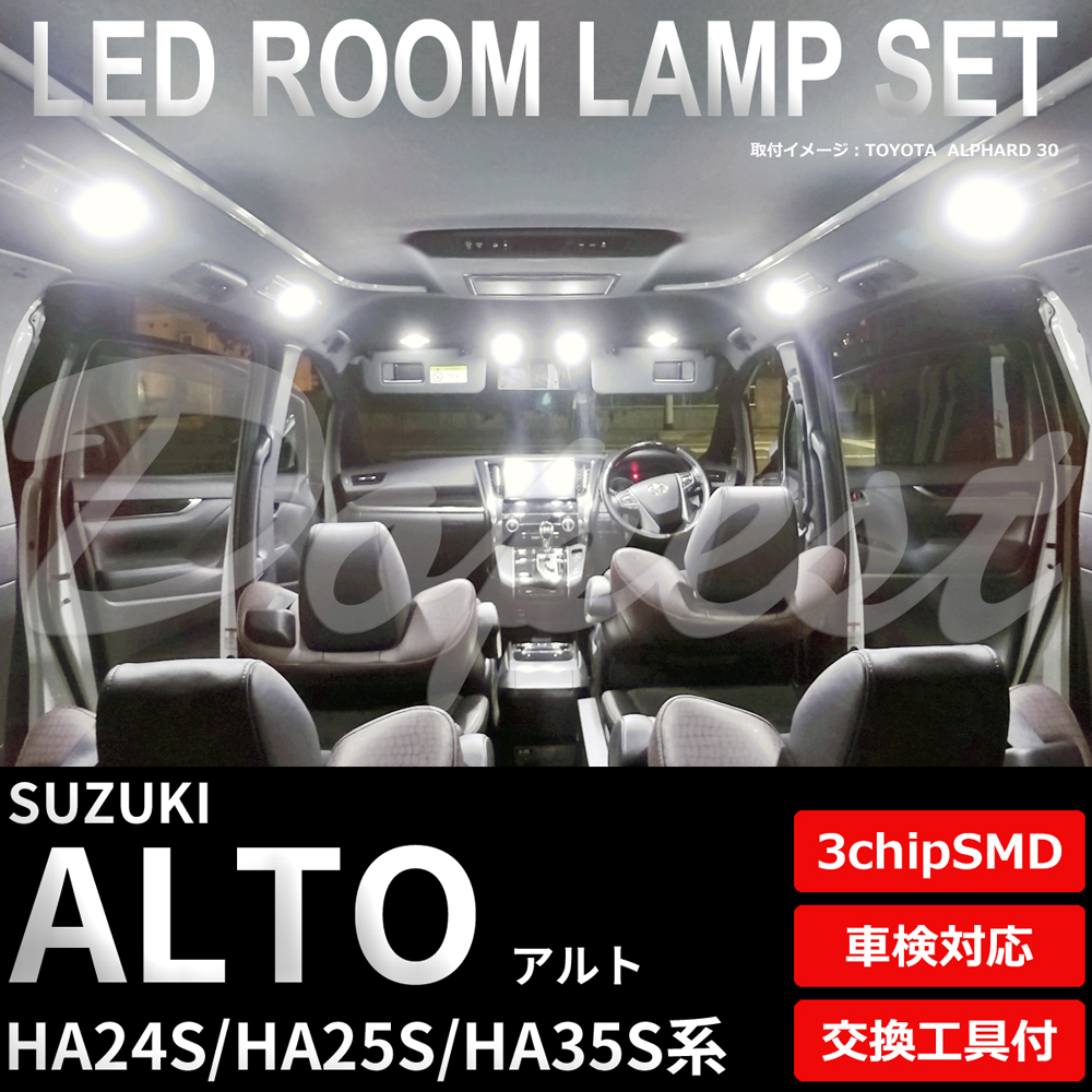 アルト・アルト・バン ＨＡ２４Ｓ/２４Ｖ /２５Ｓ/３５Ｓ フロアマット 新品　☆選べるカラー5色☆　 FH/-w+①１ | グーネット HA24S 後期型スズキ 1-4型] アルト（スズキ）の価格・スペック