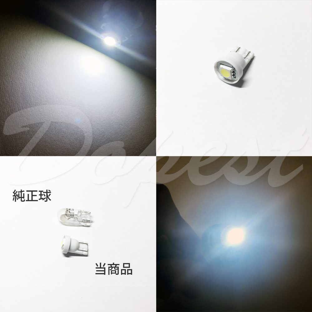 T10 バルブ LED 極小 ポジションランプ ナンバー灯 2個｜dopest-4corp｜03