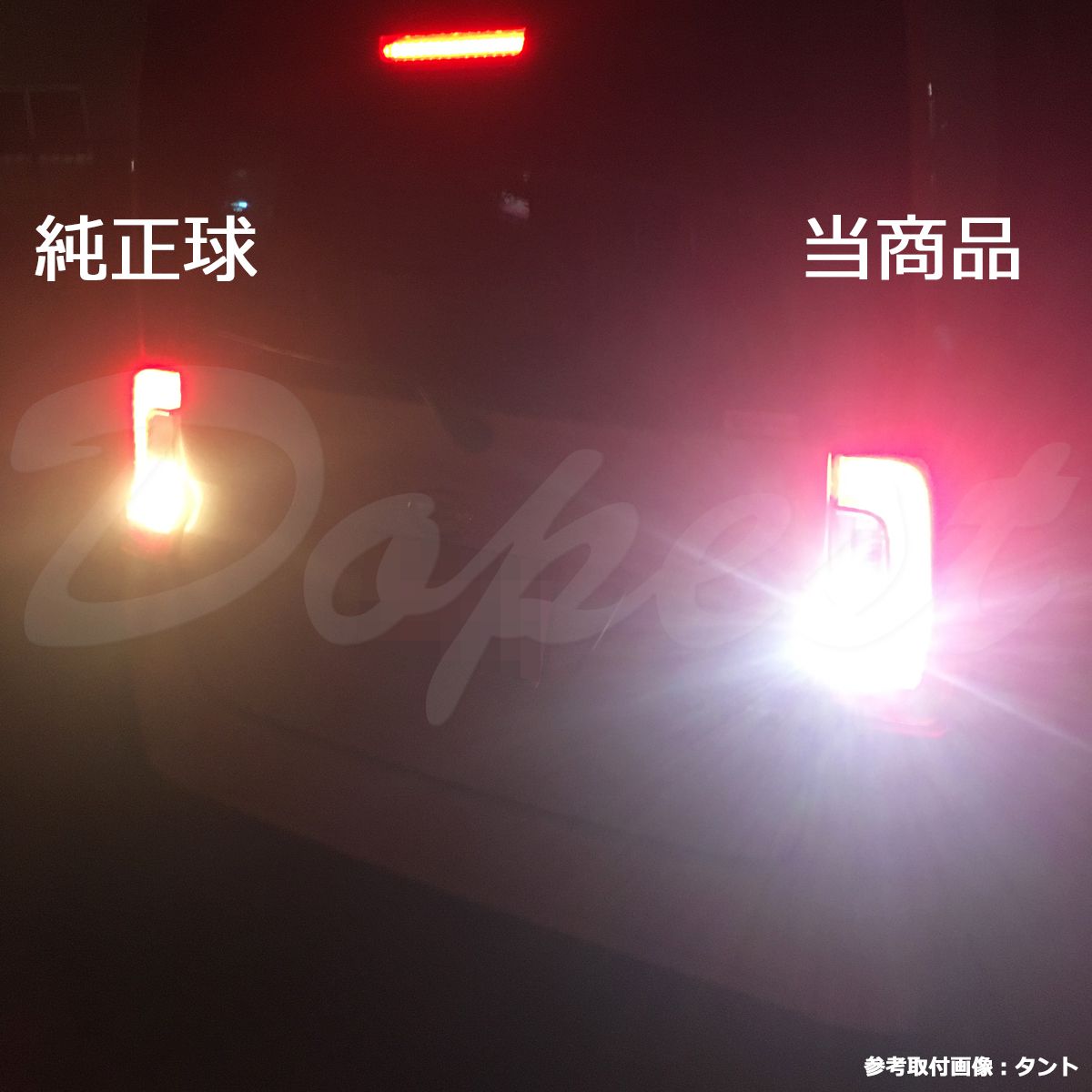 T16 LEDバックランプ ランサーカーゴ CV/Y12系 H20.12〜 70W｜dopest-4corp｜04