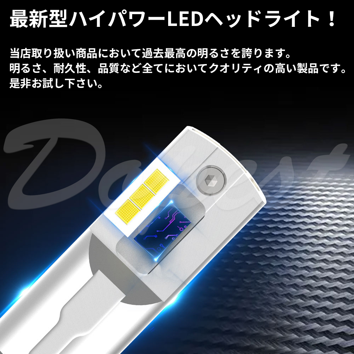 LEDヘッドライト H4 ランサーカーゴ Y12系 H20.12〜｜dopest-4corp｜09