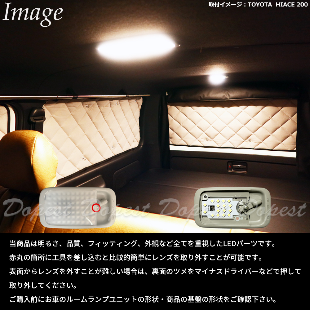 イプサム LEDルームランプセット CXM/SXM10系 電球色｜dopest｜03