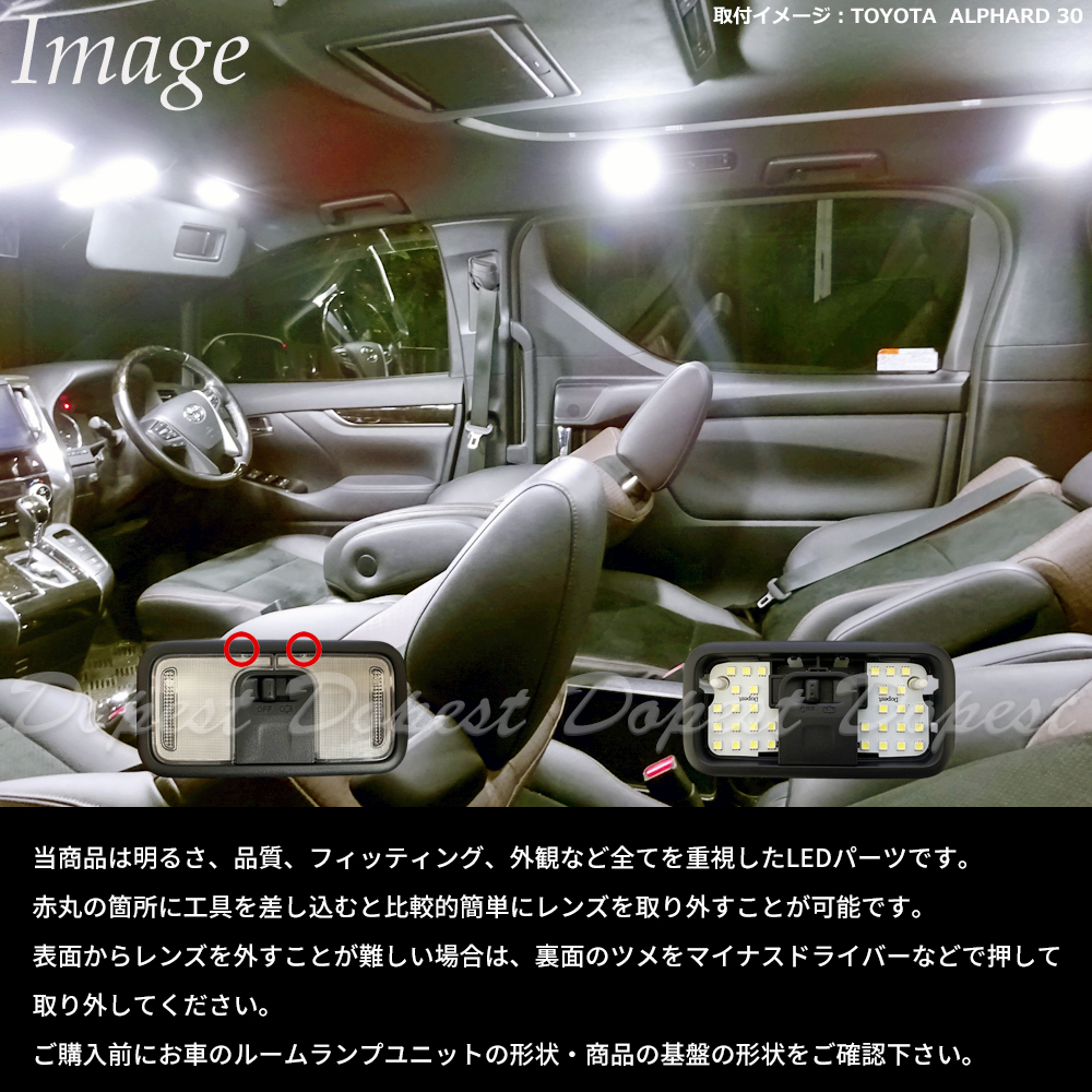 ブーン/シルク LEDルームランプセット M700S/710S系 車内灯｜dopest｜03