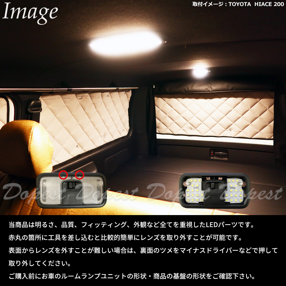 タフト LEDルームランプセット A900S/910S系 TYPE1 電球色｜dopest｜03