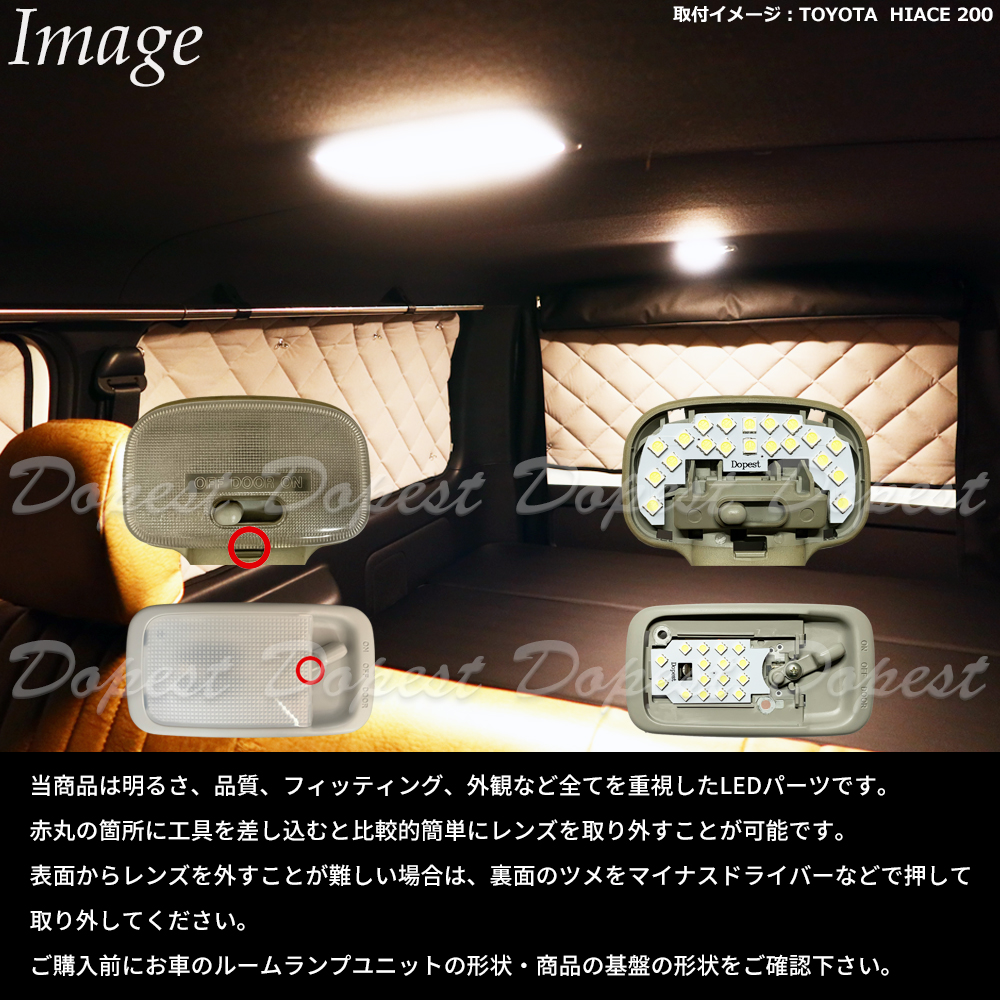 ハイゼットカーゴ LEDルームランプセット S320/321/330/331V系 電球色｜dopest｜03