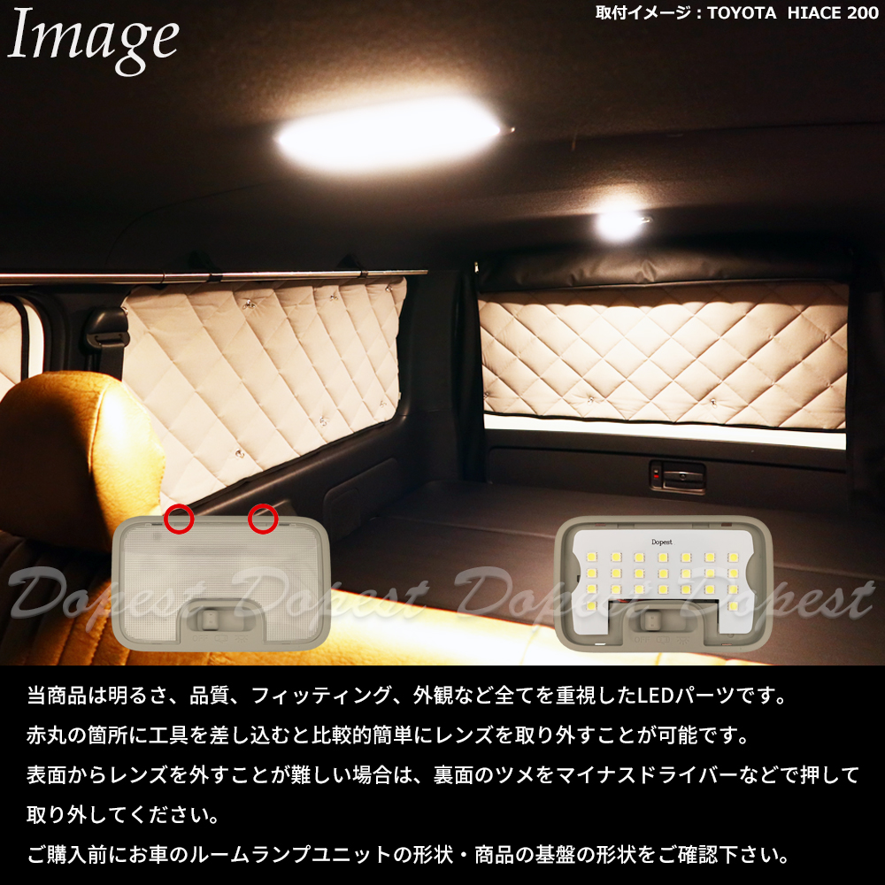 ハイゼットカーゴ LEDルームランプセット S700V/S710V系 インナーミラー搭載車 TYPE1 電球色｜dopest｜03