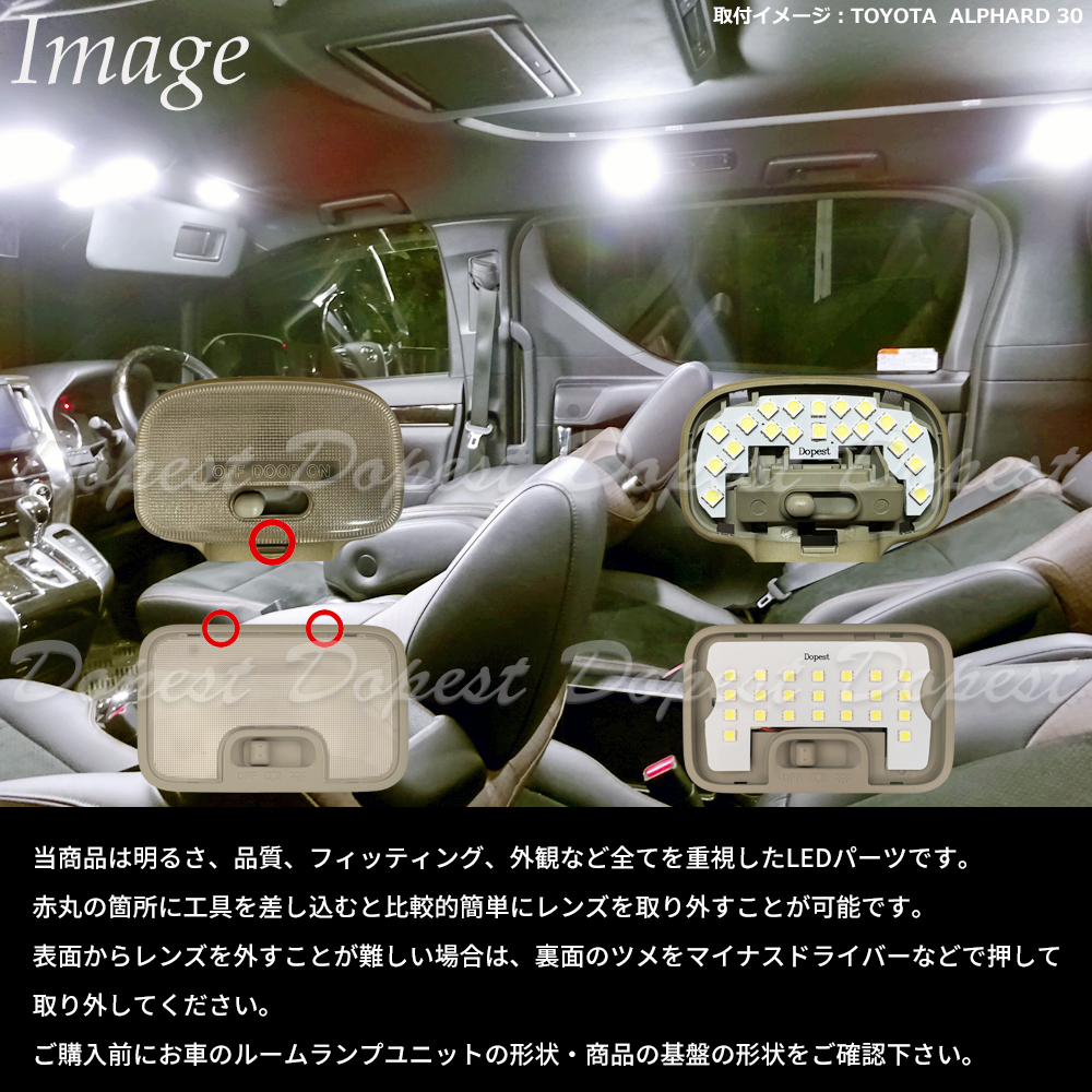 ハイゼットカーゴ LEDルームランプセット S700V/S710V系 インナーミラー非搭載車｜dopest｜03