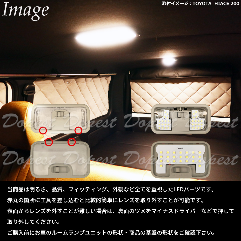 ロッキー LEDルームランプセット A200S/210S系 電球色｜dopest｜03