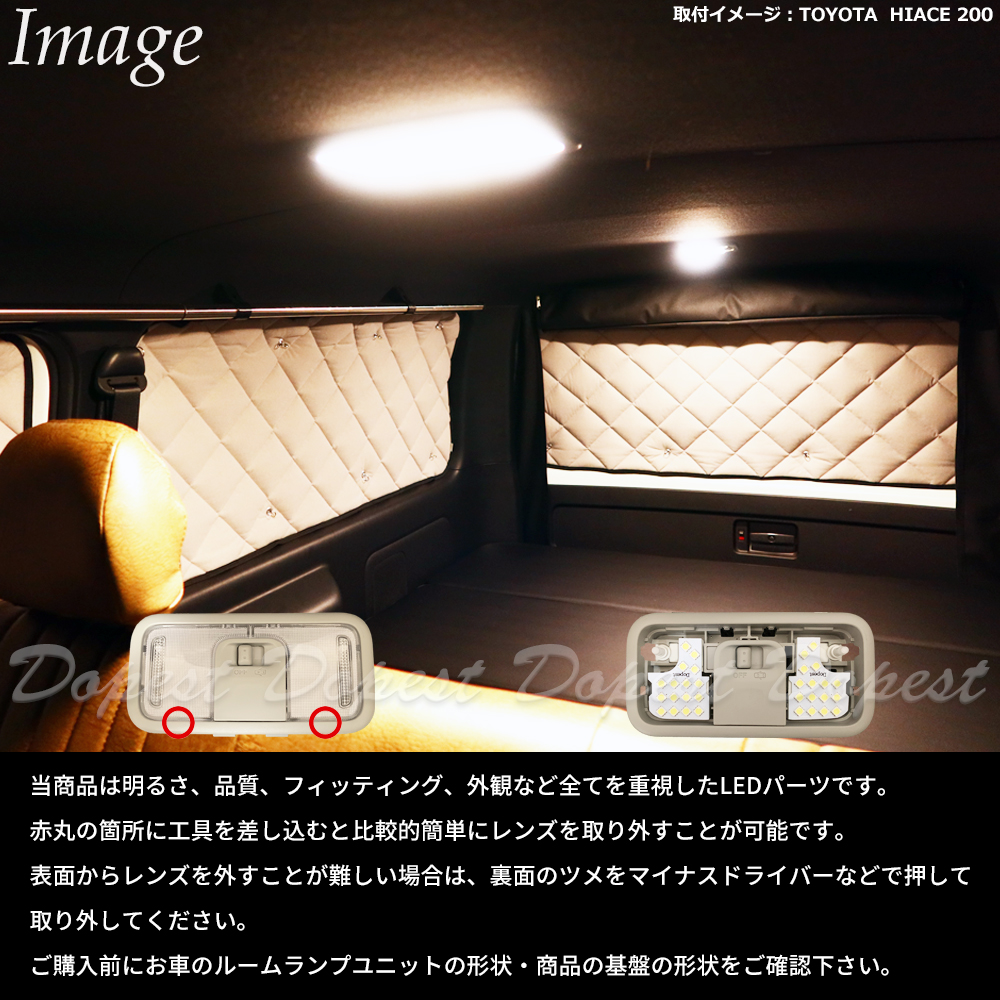 タフト LEDルームランプセット A900S/910S系 TYPE2 電球色｜dopest｜03