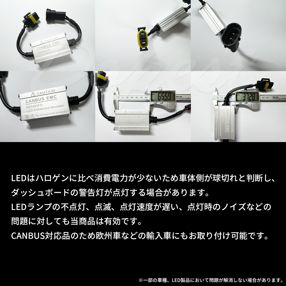 キャンセラー LED H8/9/11 ヘッドライト デコーダー 警告灯対策｜dopest｜02