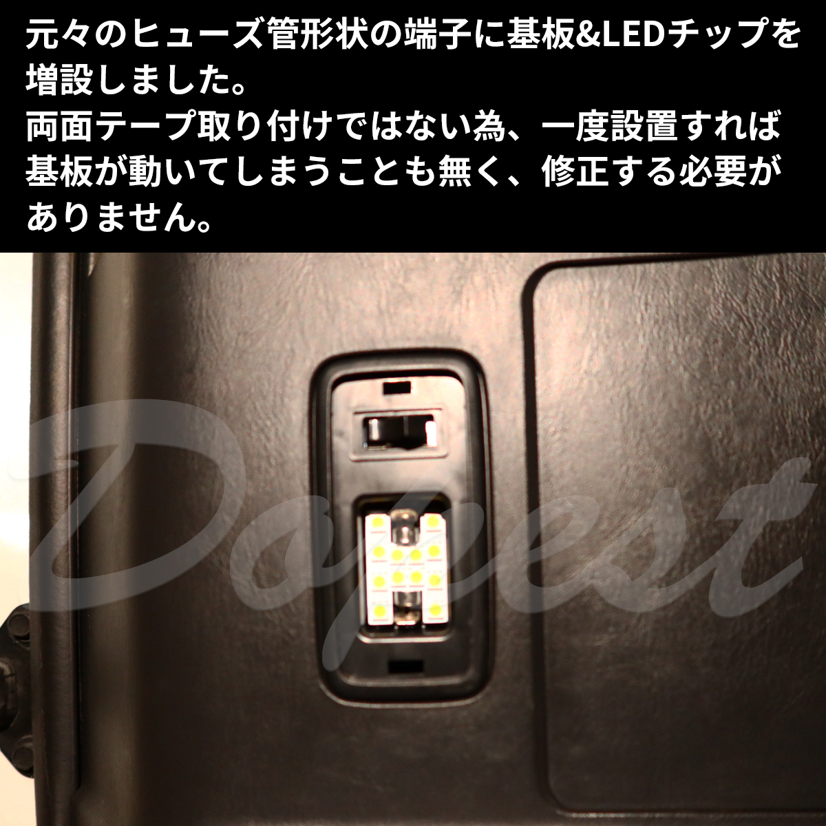 LED ルームランプ 200系 ハイエース リアステップ 電球色 専用｜dopest｜05