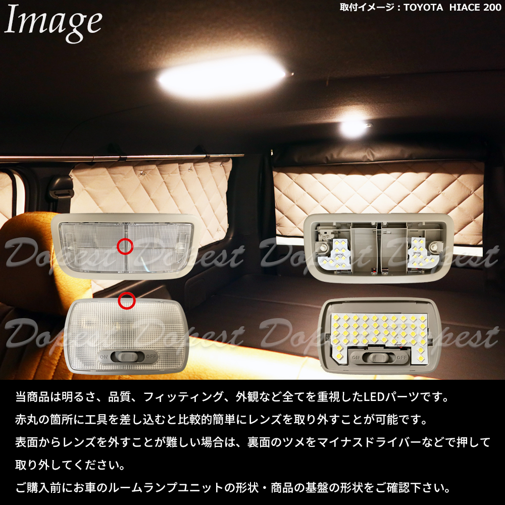Dopest オデッセイ LEDルームランプセット RB1/2系 電球色