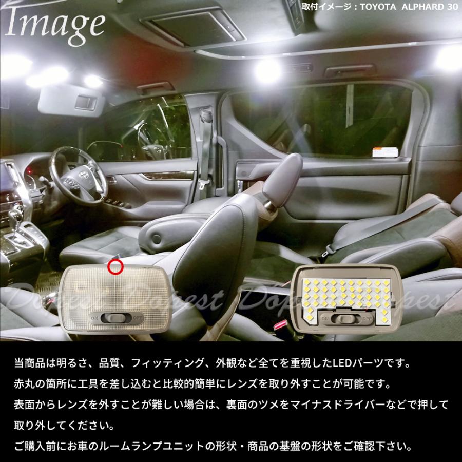 ライフ Gタイプ LEDルームランプセット JC1/2系 車内 車種別｜dopest｜03