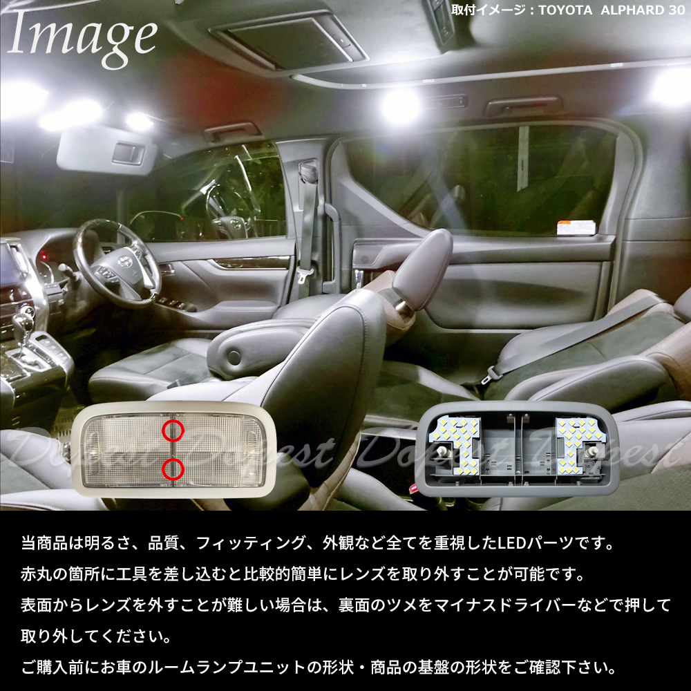 CR-Z LEDルームランプセット ZF1系 車内灯 車種別 車｜dopest｜03