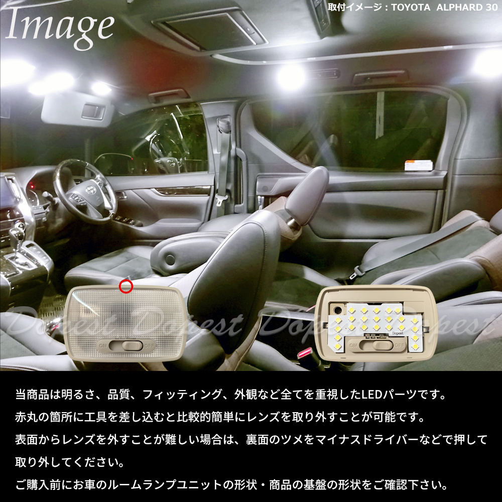 ステップワゴン エアー LEDルームランプセット RP6/7/8系｜dopest｜03