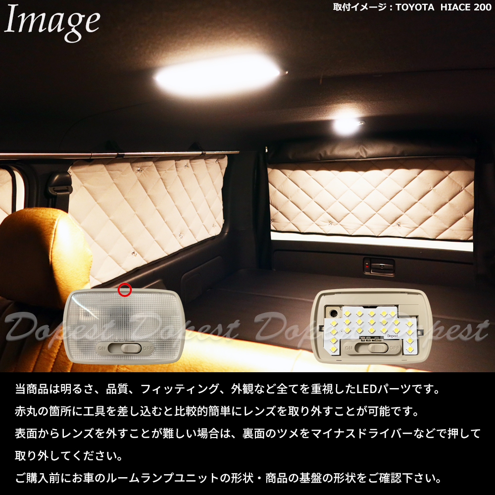 ステップワゴン エアー LEDルームランプセット RP6/7/8系 電球色｜dopest｜03