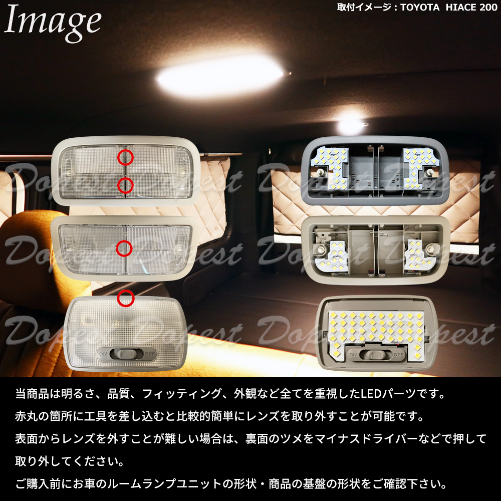 Dopest（ドーペスト） オデッセイ LED ルームランプ セット RB3 RB4系