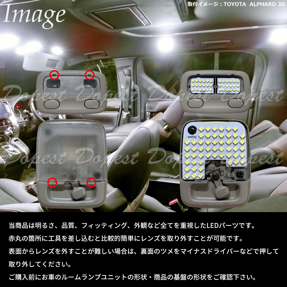 キューブ/キュービック LEDルームランプセット Z11系 車内 車種別｜dopest｜03